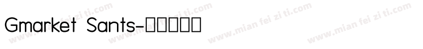 Gmarket Sants字体转换